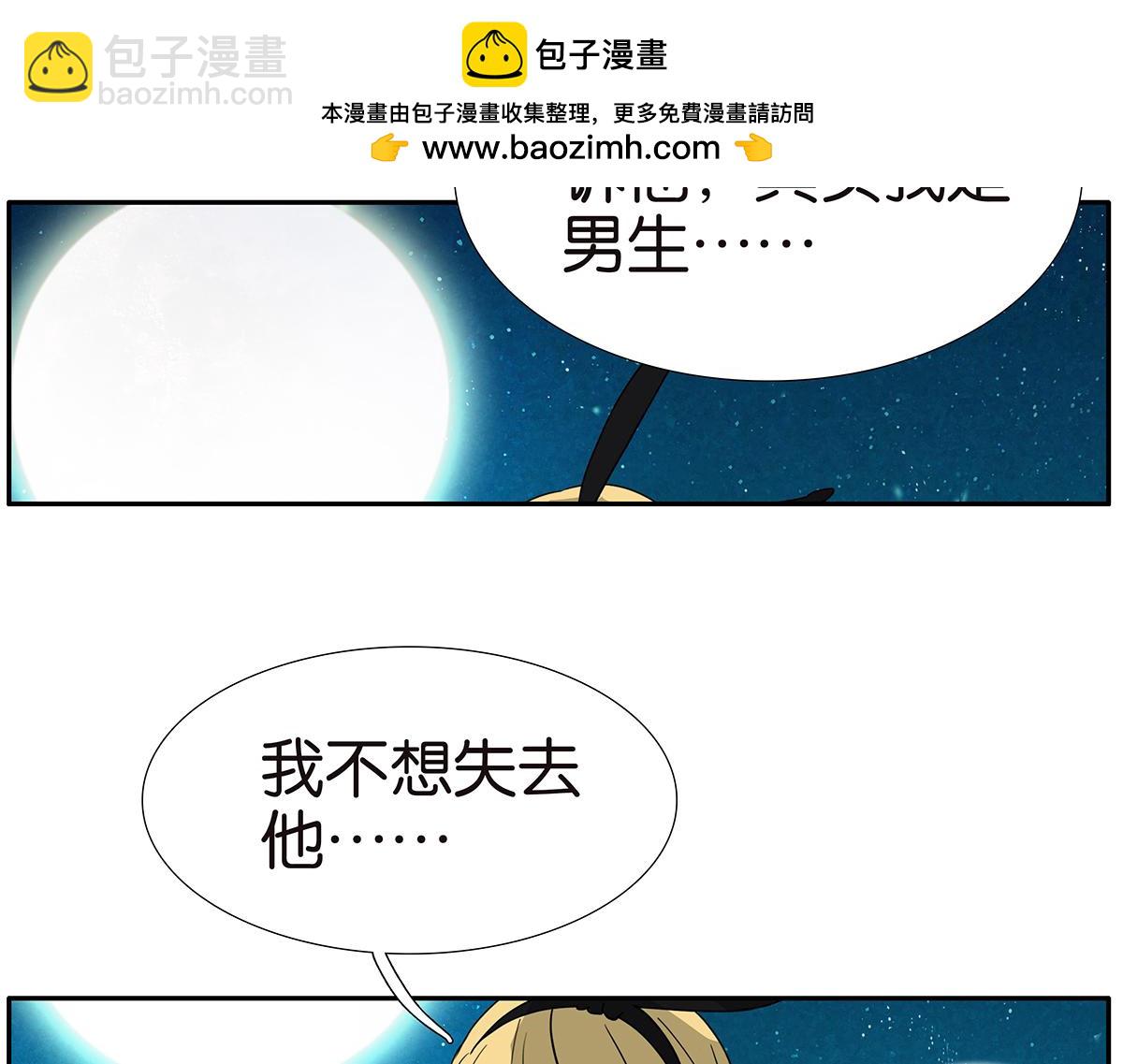金斬和喻樹 - 150話-真愛的機會(1/2) - 5