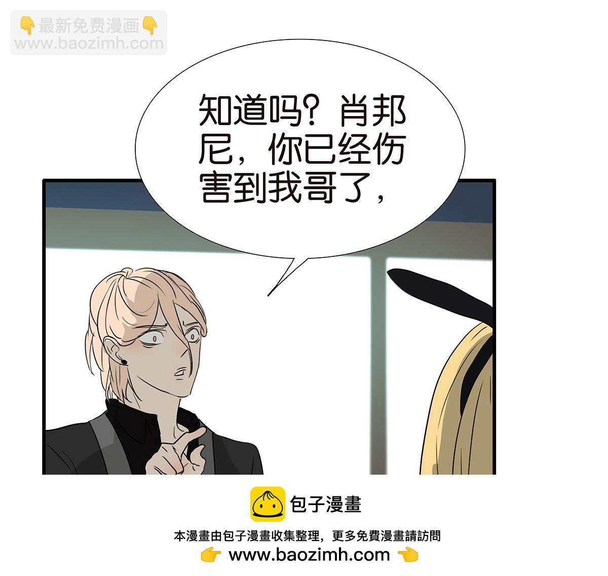 金斬和喻樹 - 150話-真愛的機會(1/2) - 2