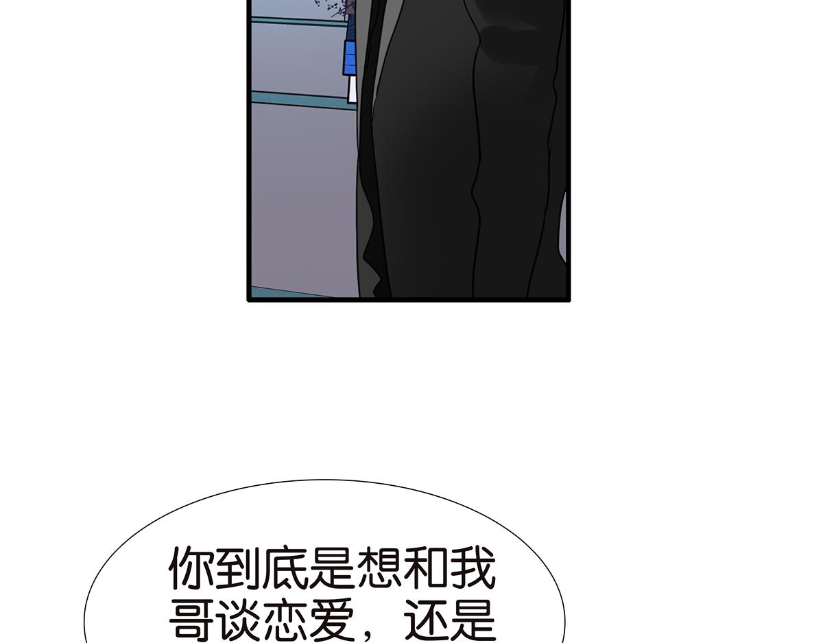 金斬和喻樹 - 150話-真愛的機會(1/2) - 8