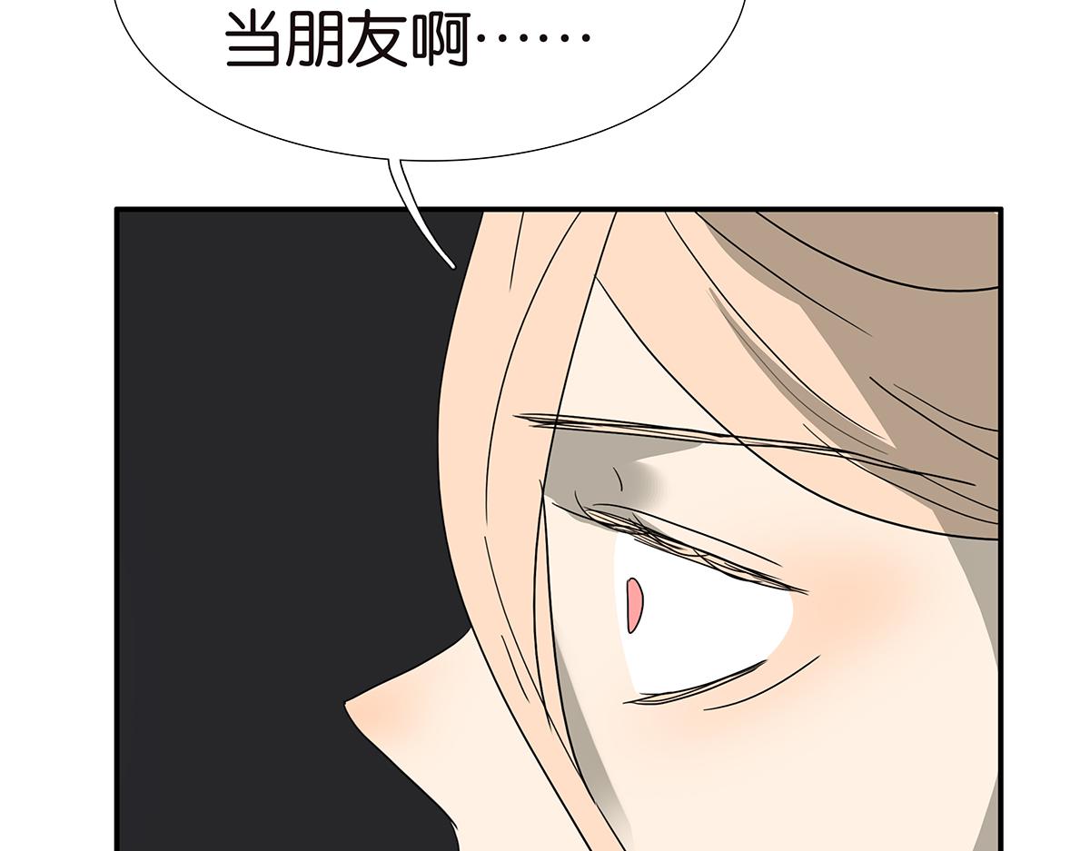 金斬和喻樹 - 150話-真愛的機會(1/2) - 1