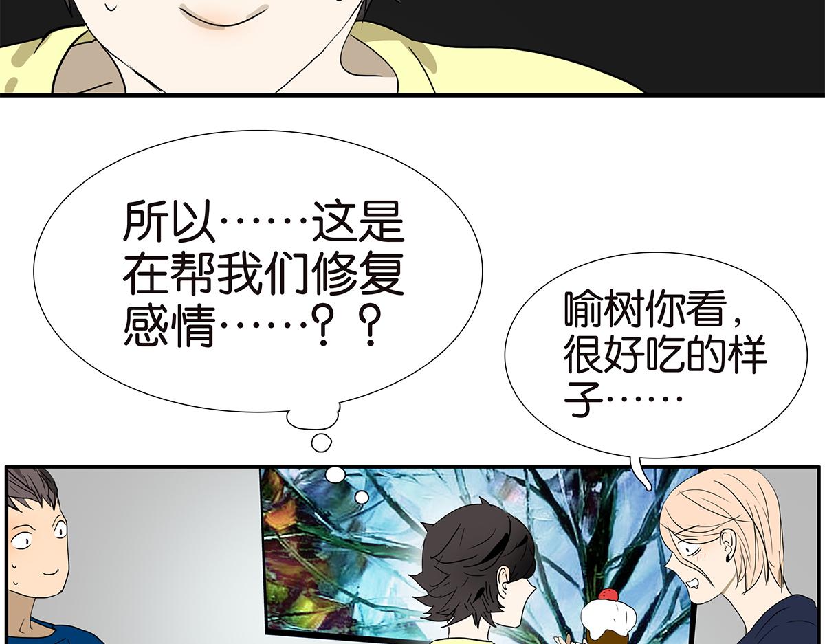 金斬和喻樹 - 152話-自願相愛，永不變心(1/2) - 2