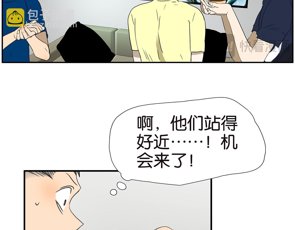 金斬和喻樹 - 152話-自願相愛，永不變心(1/2) - 3