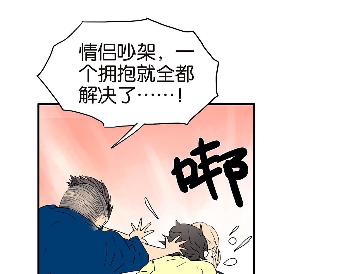 金斬和喻樹 - 152話-自願相愛，永不變心(1/2) - 5