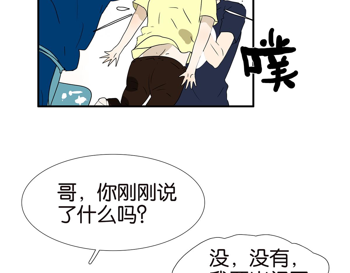 金斬和喻樹 - 152話-自願相愛，永不變心(1/2) - 6