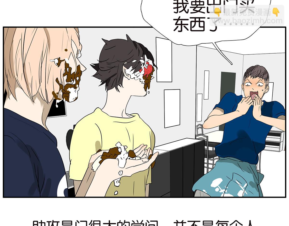 金斬和喻樹 - 152話-自願相愛，永不變心(1/2) - 7