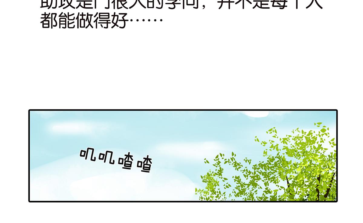 金斬和喻樹 - 152話-自願相愛，永不變心(1/2) - 8