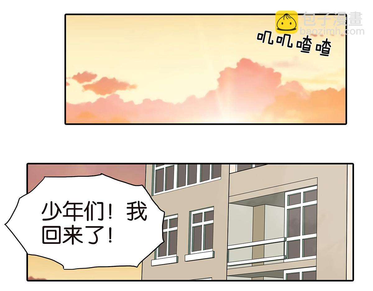 金斬和喻樹 - 152話-自願相愛，永不變心(1/2) - 1