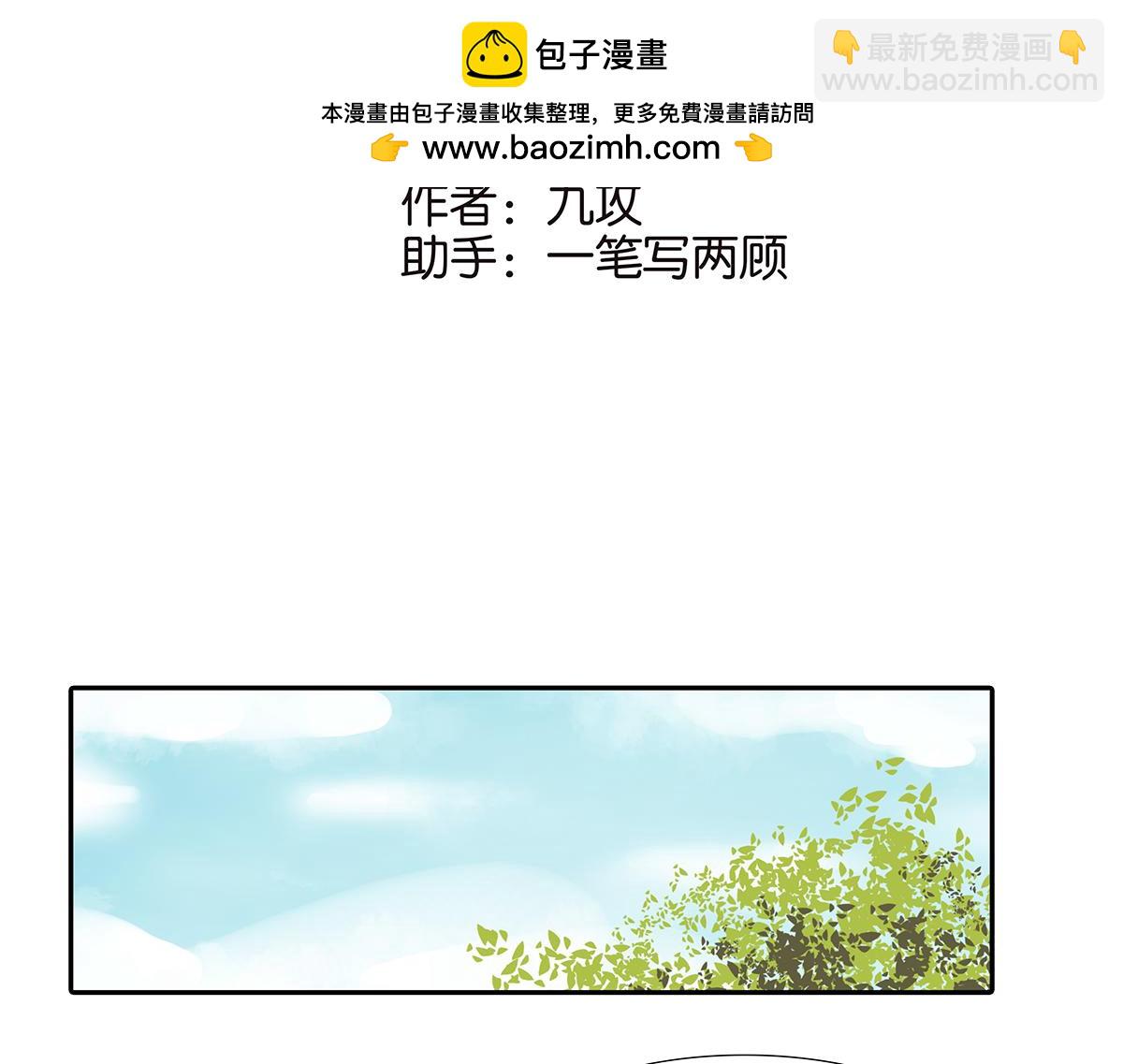 金斬和喻樹 - 152話-自願相愛，永不變心(1/2) - 2