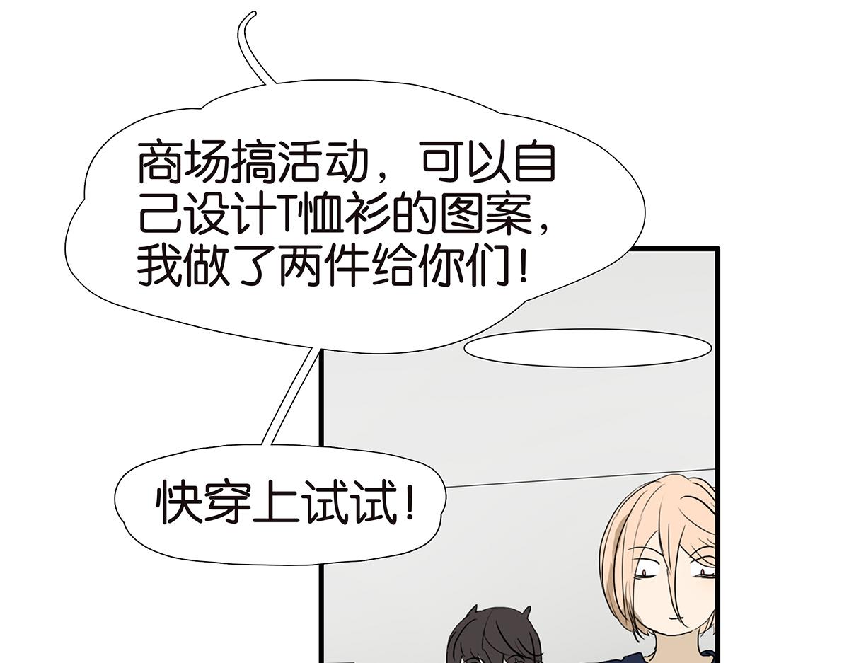 金斬和喻樹 - 152話-自願相愛，永不變心(1/2) - 4
