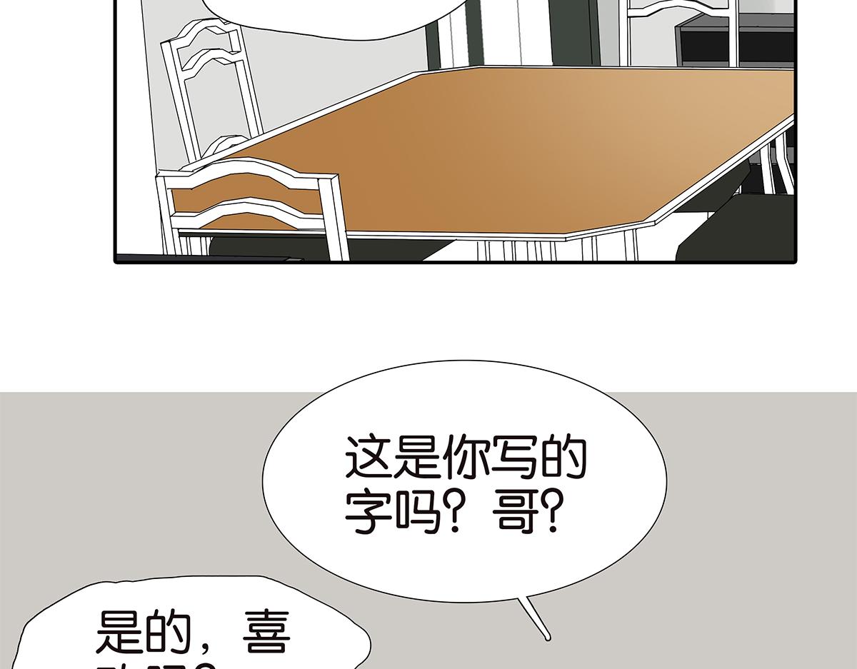 金斬和喻樹 - 152話-自願相愛，永不變心(1/2) - 3