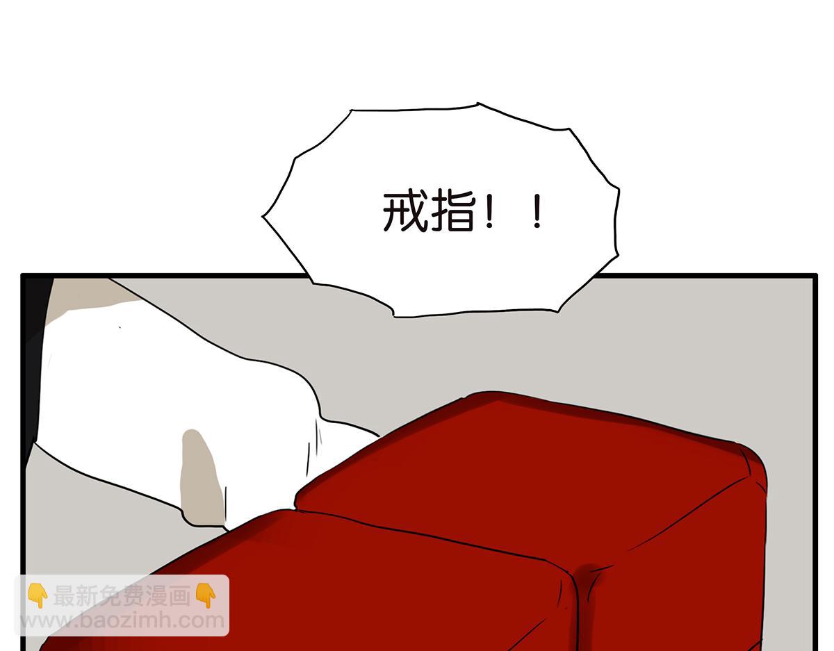金斬和喻樹 - 152話-自願相愛，永不變心(1/2) - 6