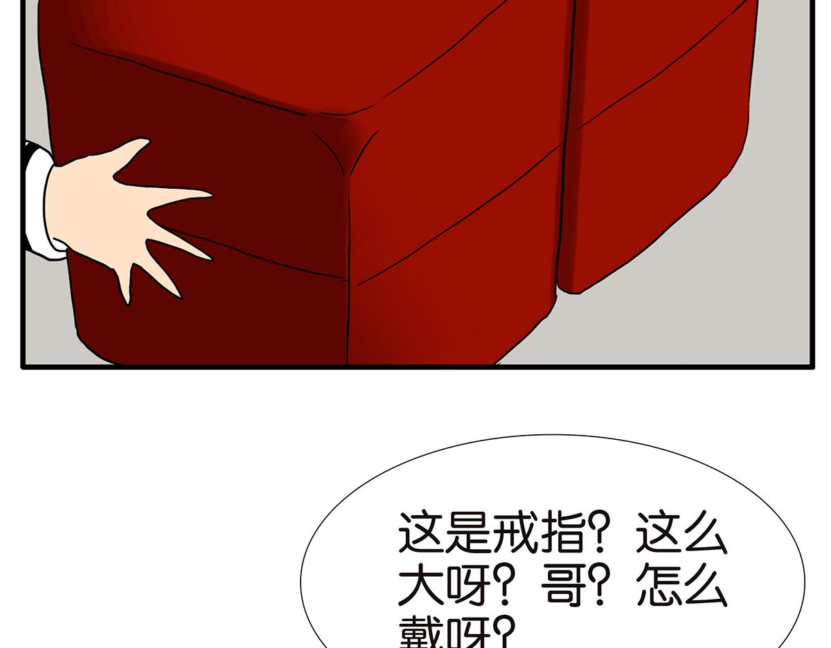 金斬和喻樹 - 152話-自願相愛，永不變心(1/2) - 7
