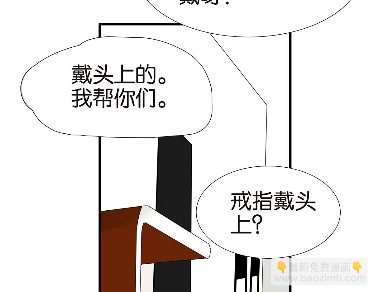 金斬和喻樹 - 152話-自願相愛，永不變心(1/2) - 8