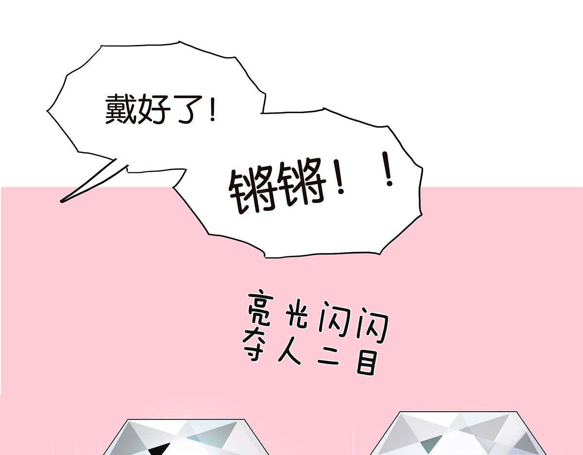 金斬和喻樹 - 152話-自願相愛，永不變心(1/2) - 2