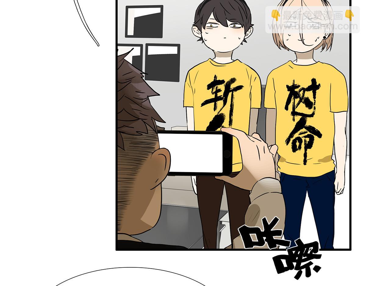 金斬和喻樹 - 152話-自願相愛，永不變心(1/2) - 5