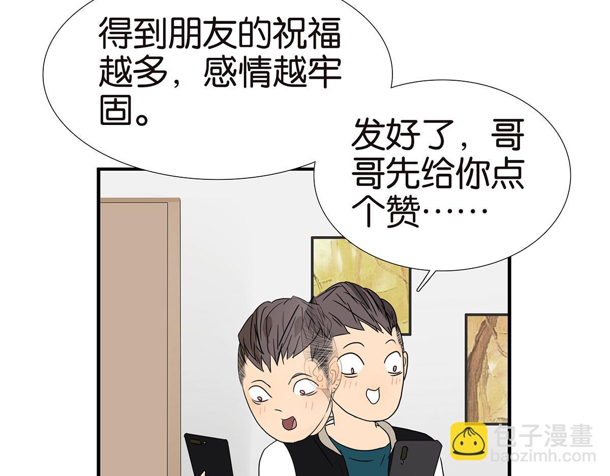 金斬和喻樹 - 152話-自願相愛，永不變心(1/2) - 6