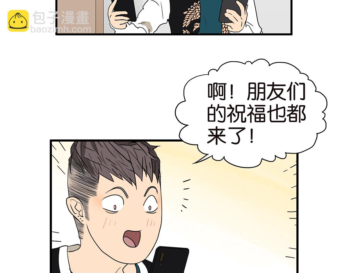 金斬和喻樹 - 152話-自願相愛，永不變心(1/2) - 7