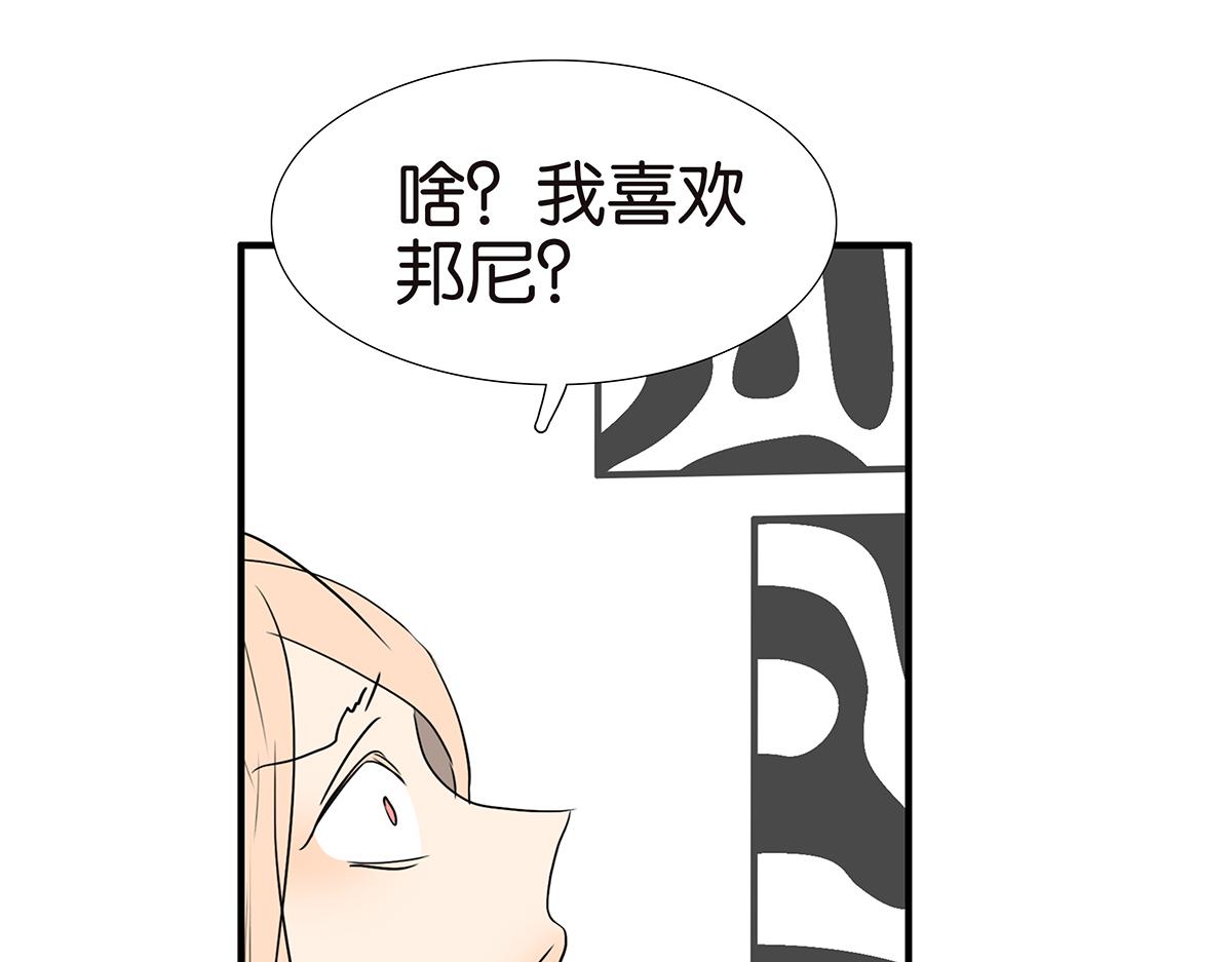 金斬和喻樹 - 152話-自願相愛，永不變心(1/2) - 6