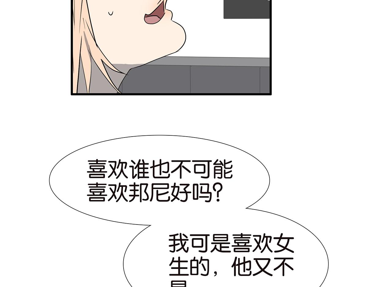 金斬和喻樹 - 152話-自願相愛，永不變心(1/2) - 7