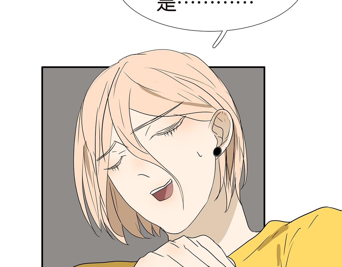 金斬和喻樹 - 152話-自願相愛，永不變心(1/2) - 8