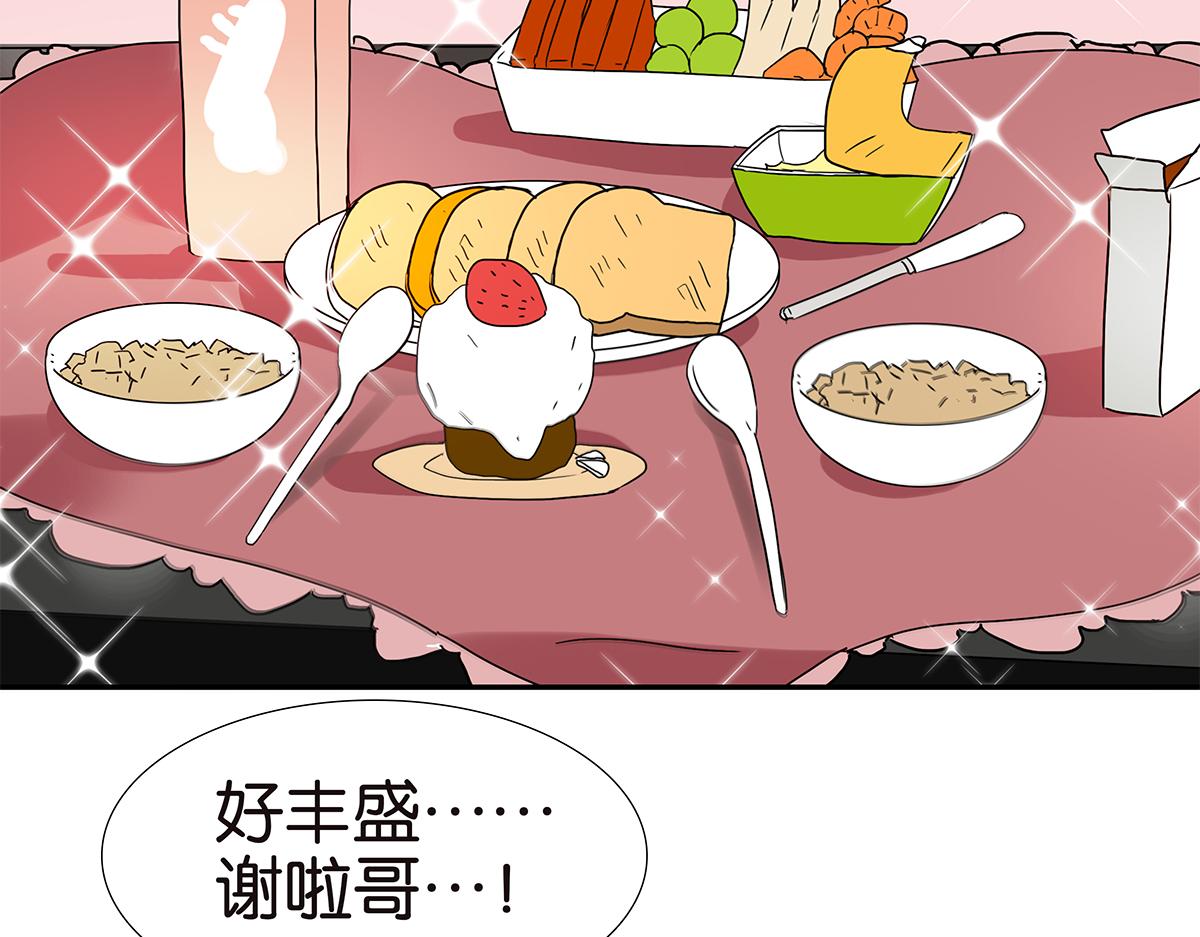 金斬和喻樹 - 152話-自願相愛，永不變心(1/2) - 6