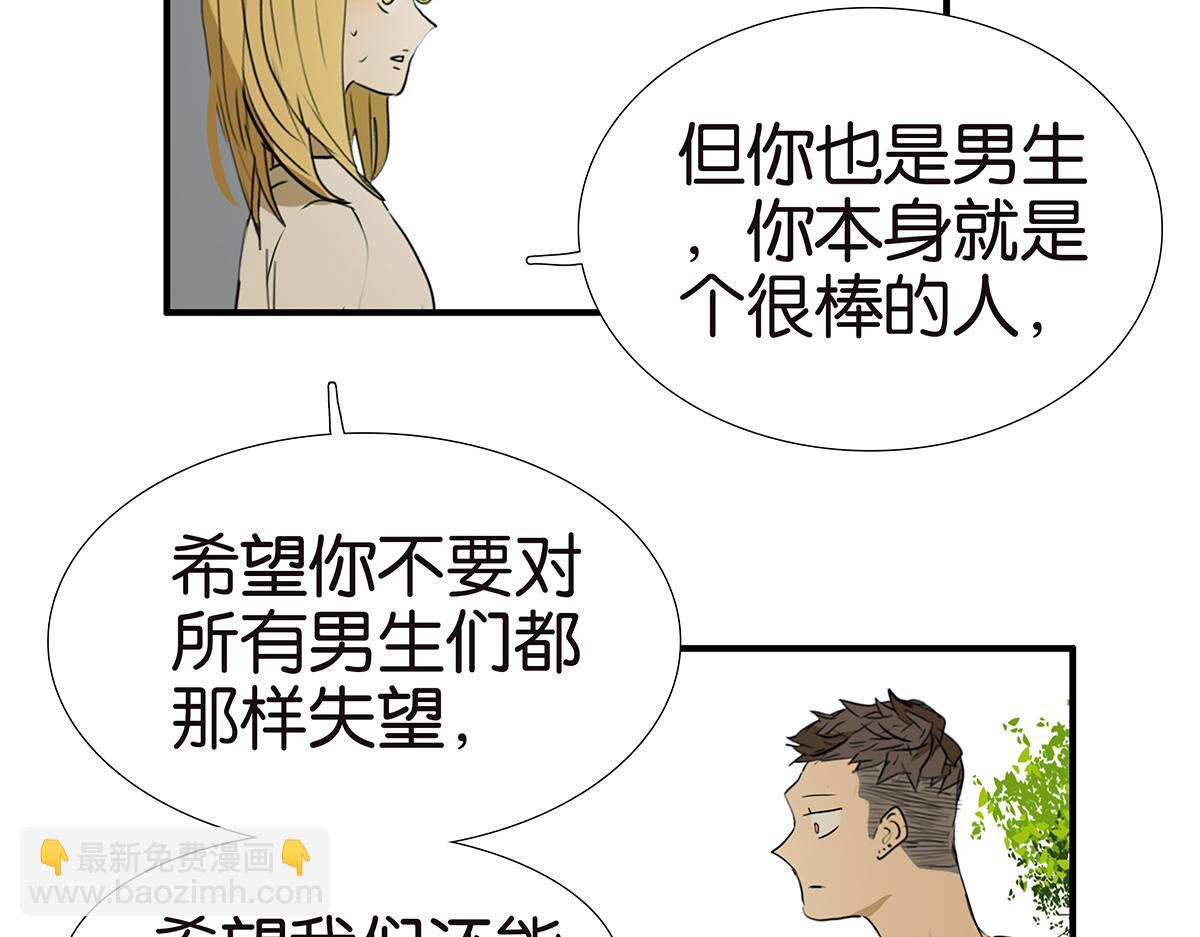 金斬和喻樹 - 154話-不喜歡男人的理由(1/2) - 2