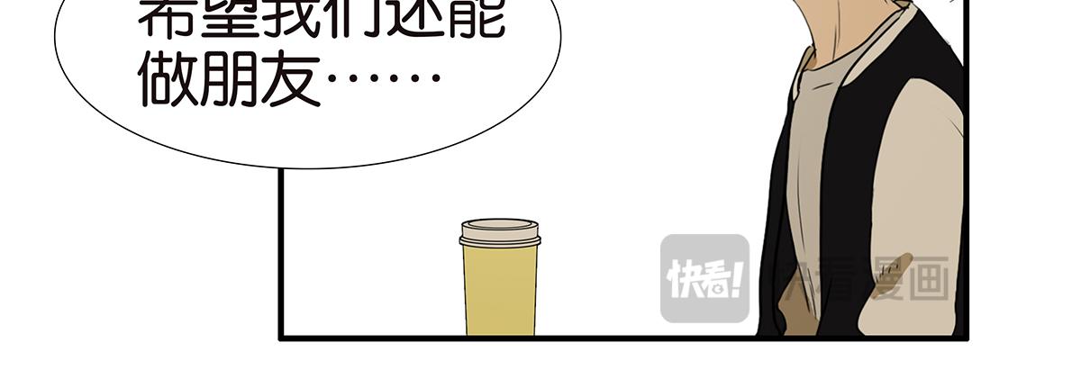 金斬和喻樹 - 154話-不喜歡男人的理由(1/2) - 3