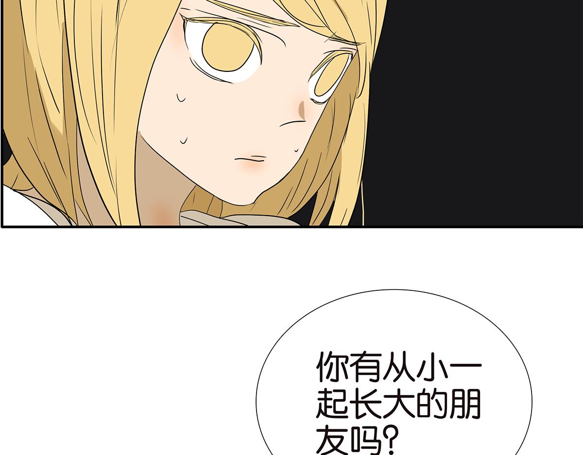 金斬和喻樹 - 154話-不喜歡男人的理由(1/2) - 5