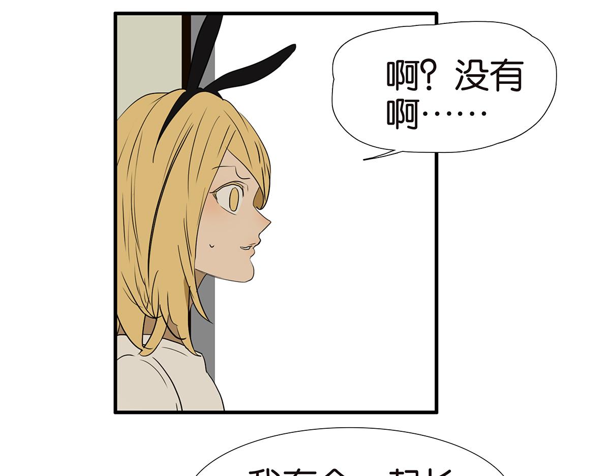 金斬和喻樹 - 154話-不喜歡男人的理由(1/2) - 8