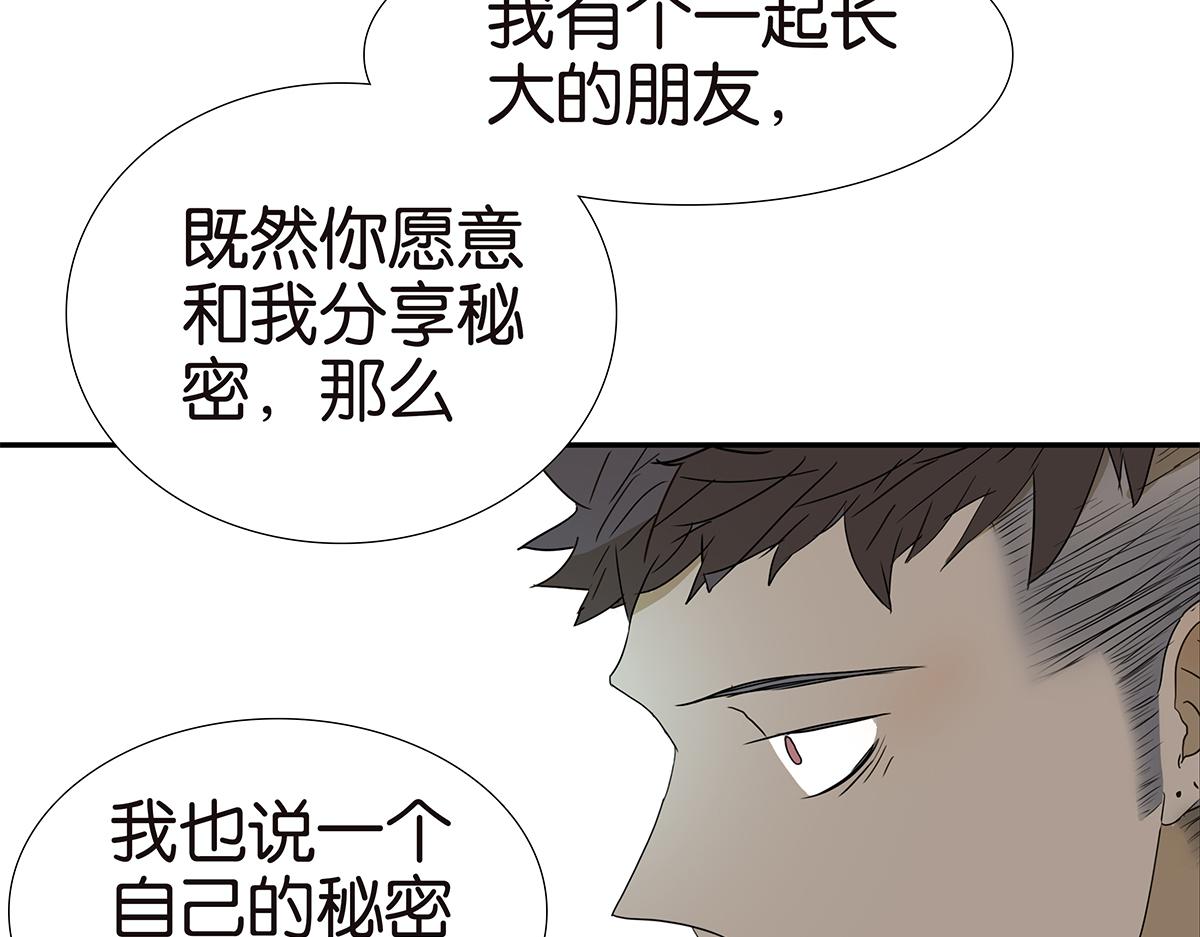 金斬和喻樹 - 154話-不喜歡男人的理由(1/2) - 1