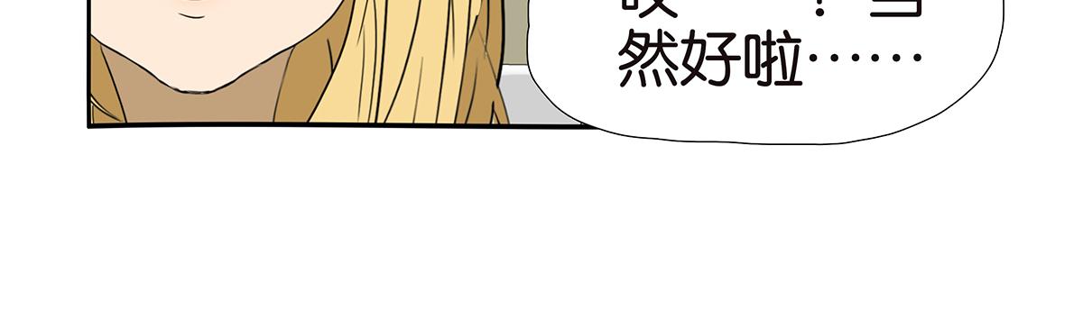 金斬和喻樹 - 154話-不喜歡男人的理由(1/2) - 3