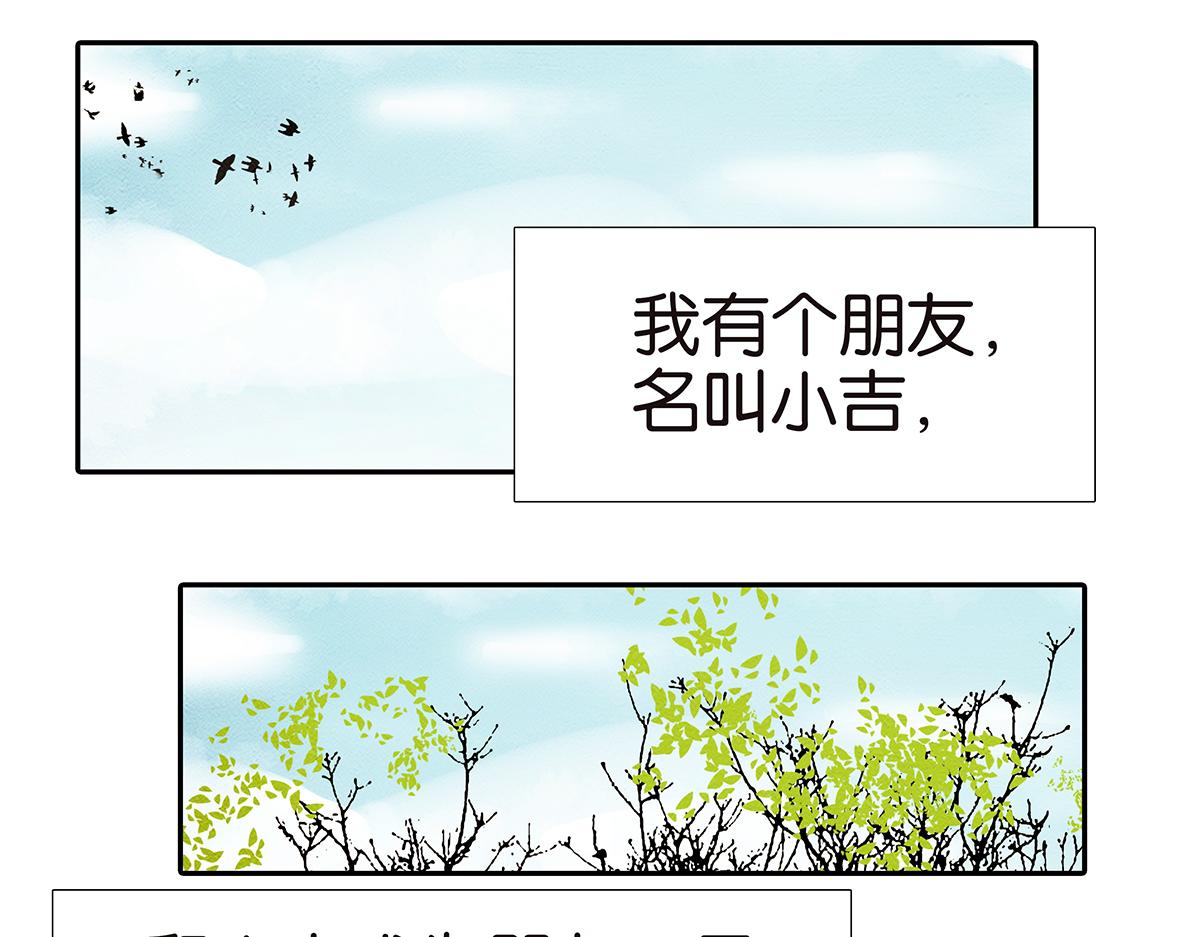金斬和喻樹 - 154話-不喜歡男人的理由(1/2) - 4