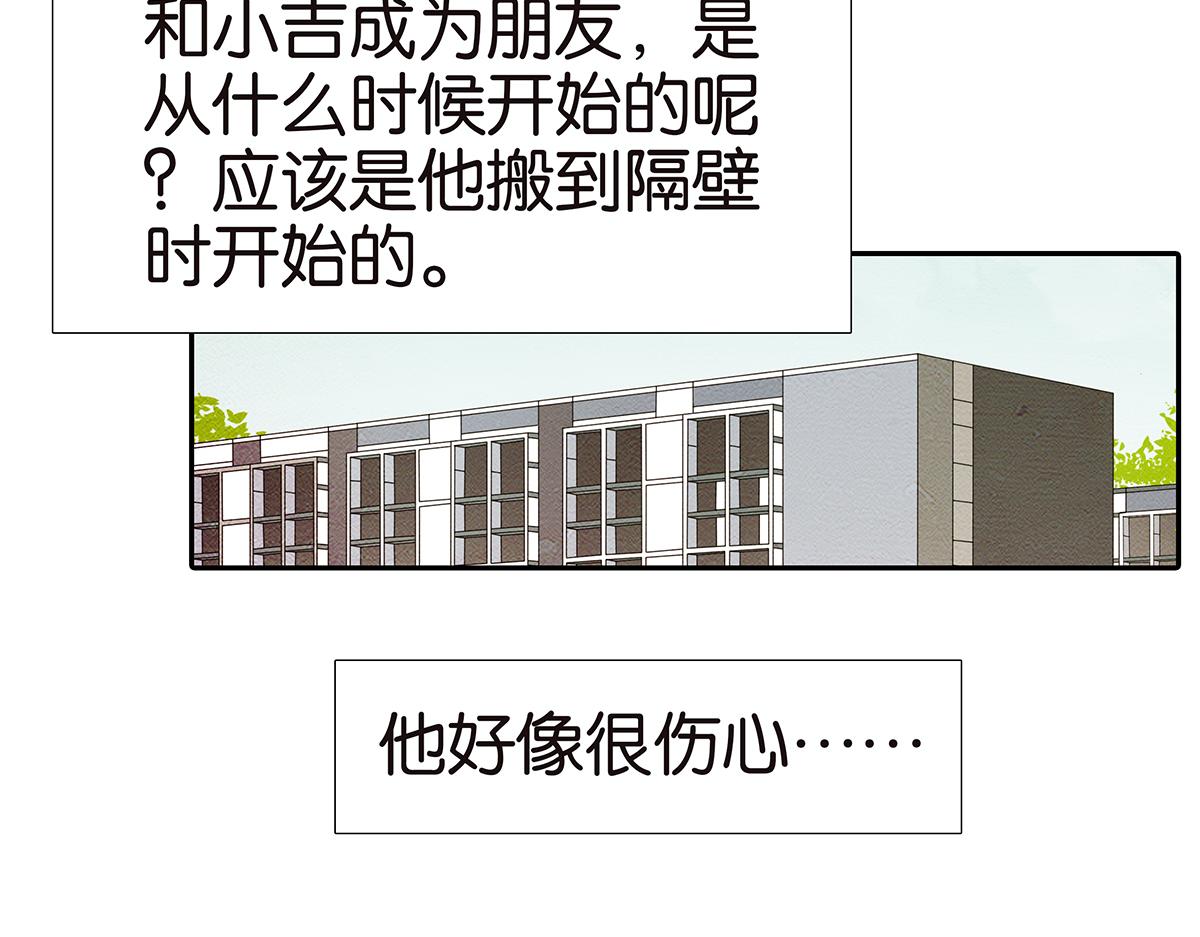 金斬和喻樹 - 154話-不喜歡男人的理由(1/2) - 5