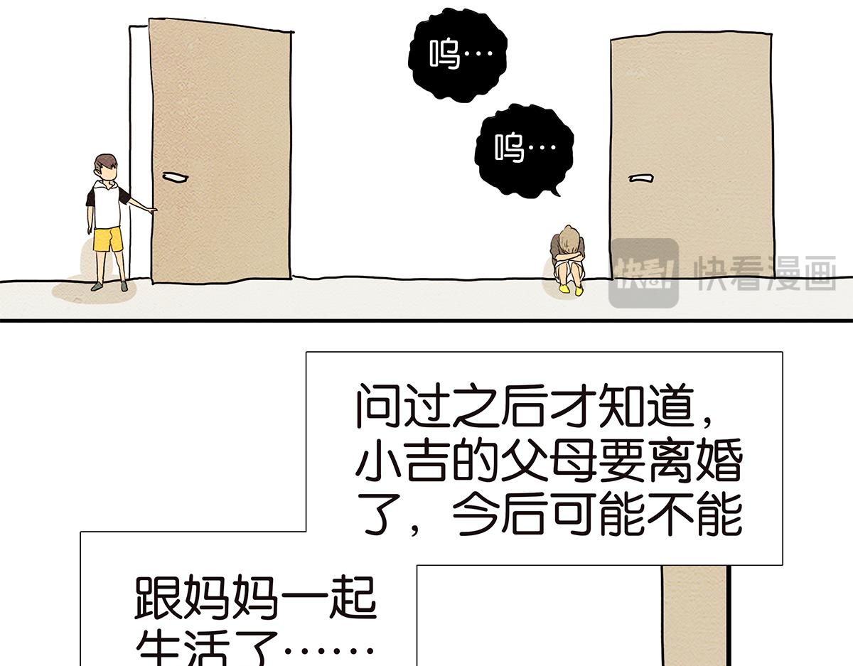 金斬和喻樹 - 154話-不喜歡男人的理由(1/2) - 6