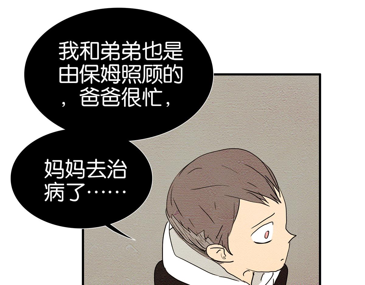 金斬和喻樹 - 154話-不喜歡男人的理由(1/2) - 8