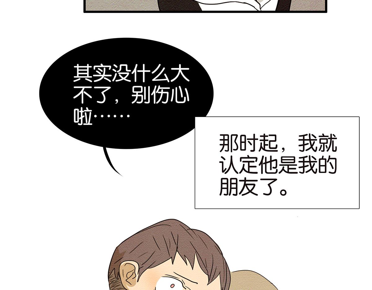 金斬和喻樹 - 154話-不喜歡男人的理由(1/2) - 1