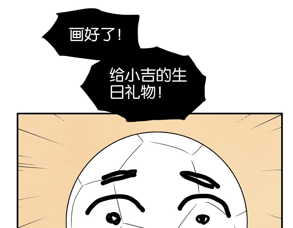 金斬和喻樹 - 154話-不喜歡男人的理由(1/2) - 4