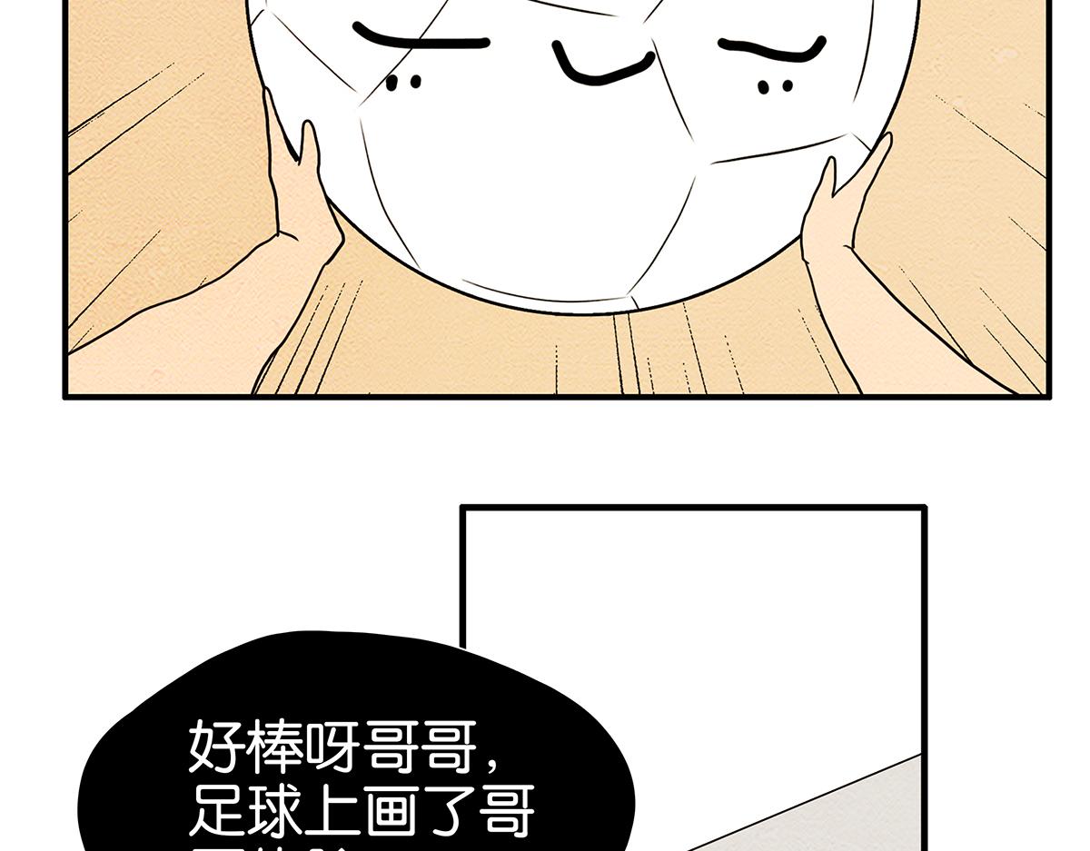 金斬和喻樹 - 154話-不喜歡男人的理由(1/2) - 5