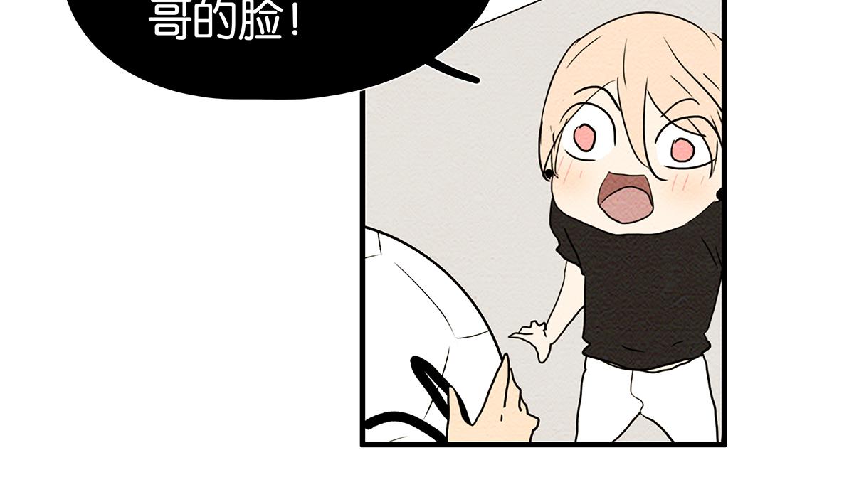 金斬和喻樹 - 154話-不喜歡男人的理由(1/2) - 6
