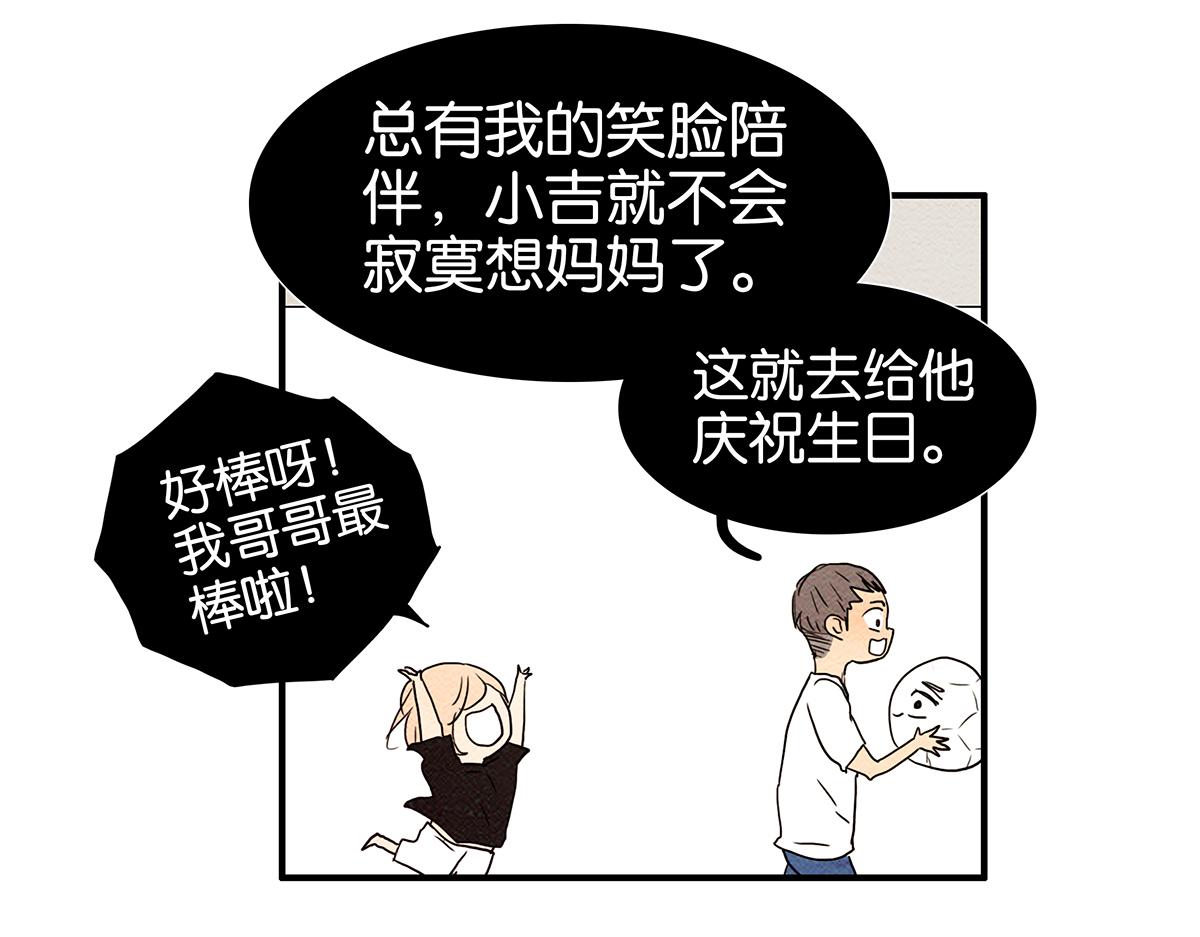 金斬和喻樹 - 154話-不喜歡男人的理由(1/2) - 7