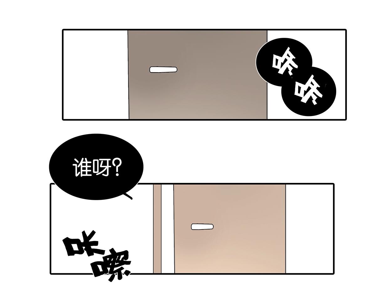 金斬和喻樹 - 154話-不喜歡男人的理由(1/2) - 8