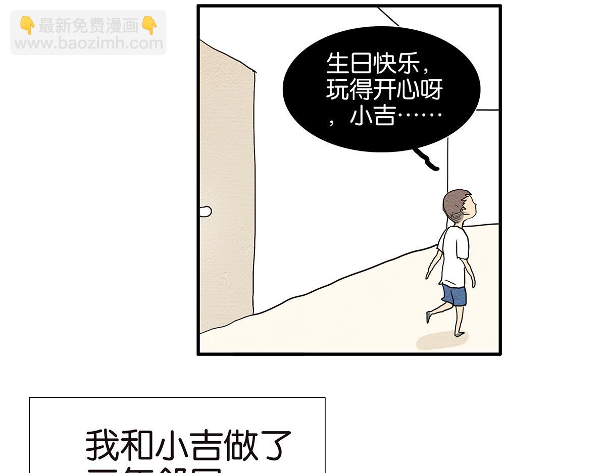 金斬和喻樹 - 154話-不喜歡男人的理由(1/2) - 5