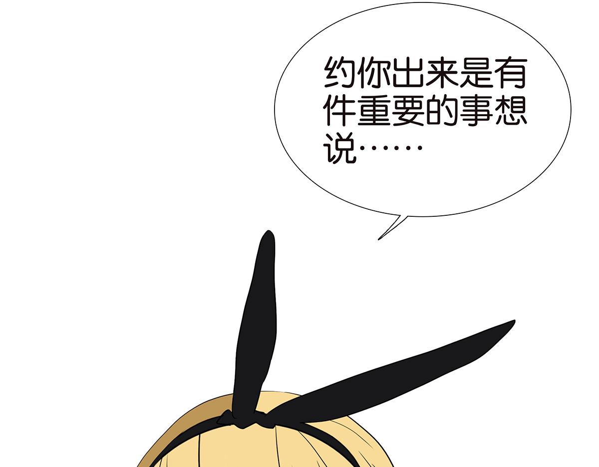 金斬和喻樹 - 154話-不喜歡男人的理由(1/2) - 4