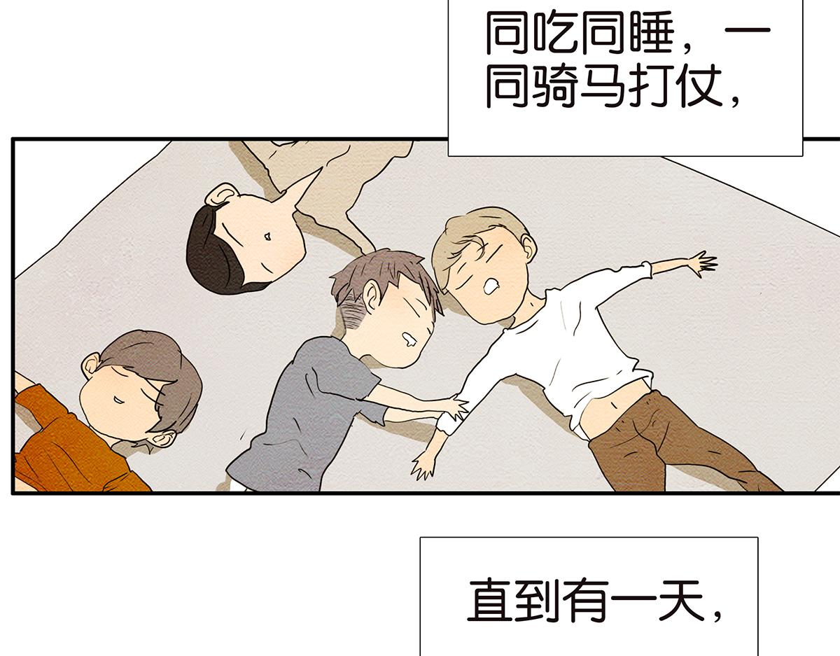 金斬和喻樹 - 154話-不喜歡男人的理由(1/2) - 8
