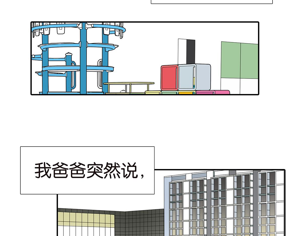 金斬和喻樹 - 154話-不喜歡男人的理由(1/2) - 1