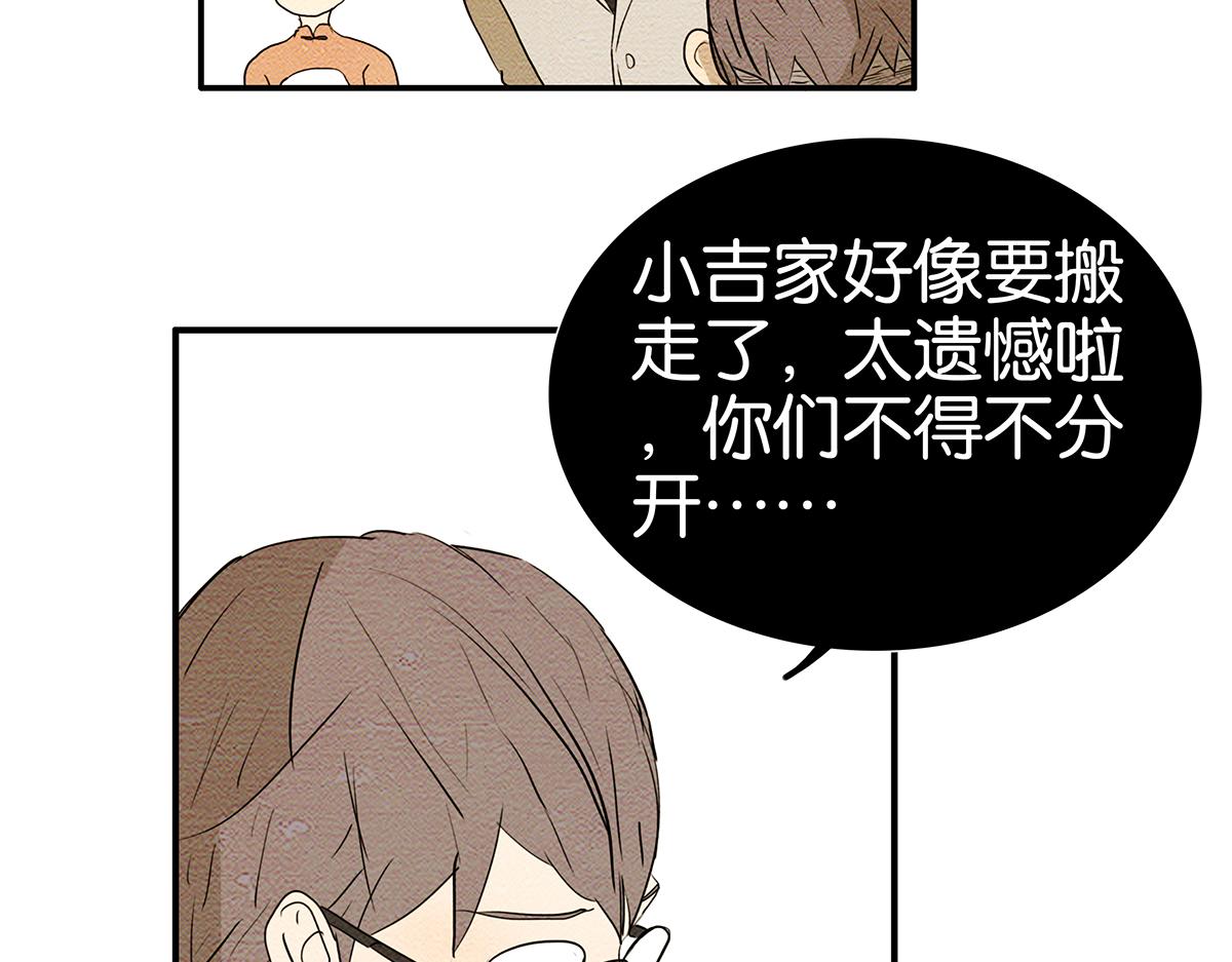 金斬和喻樹 - 154話-不喜歡男人的理由(1/2) - 4