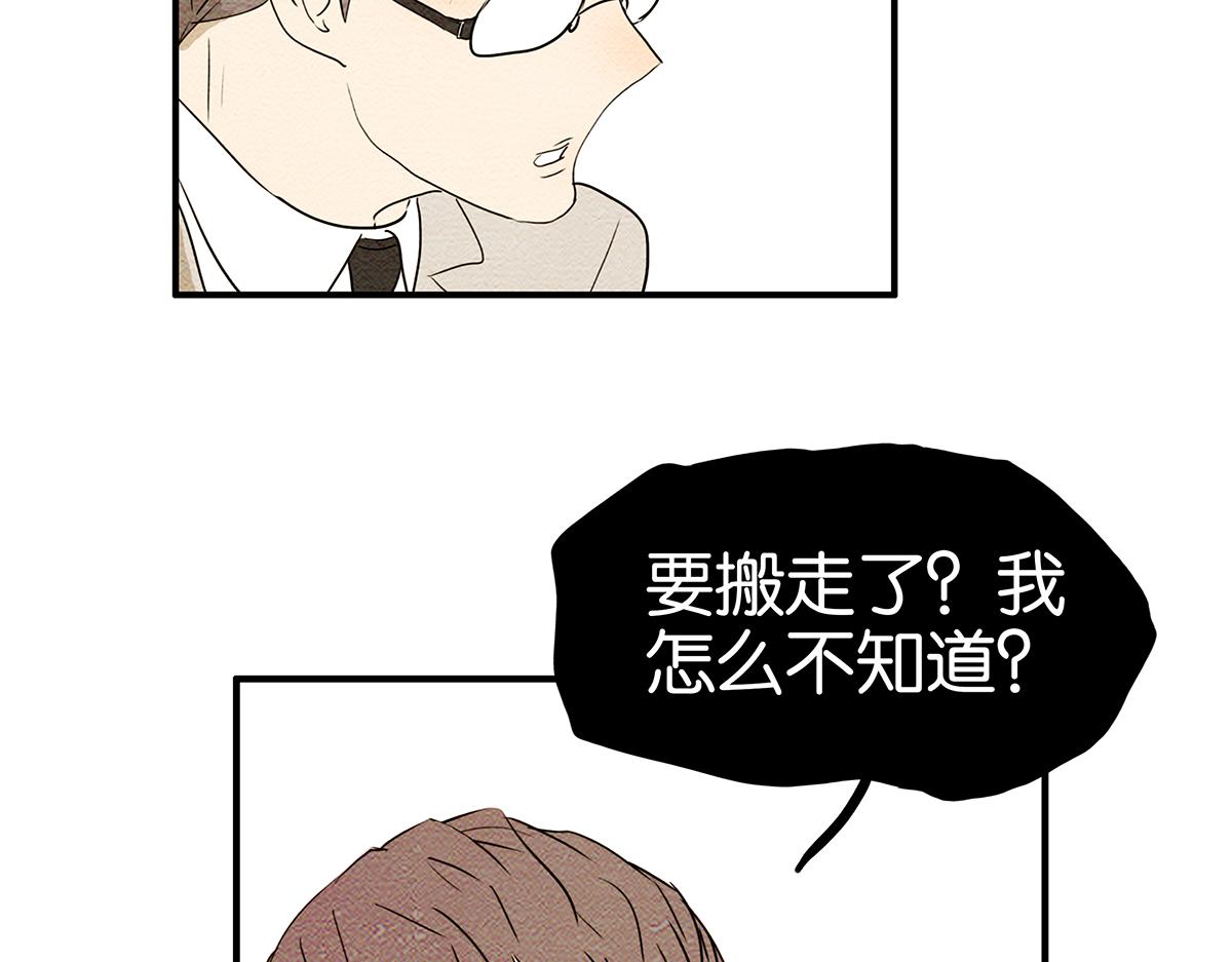 金斬和喻樹 - 154話-不喜歡男人的理由(1/2) - 5