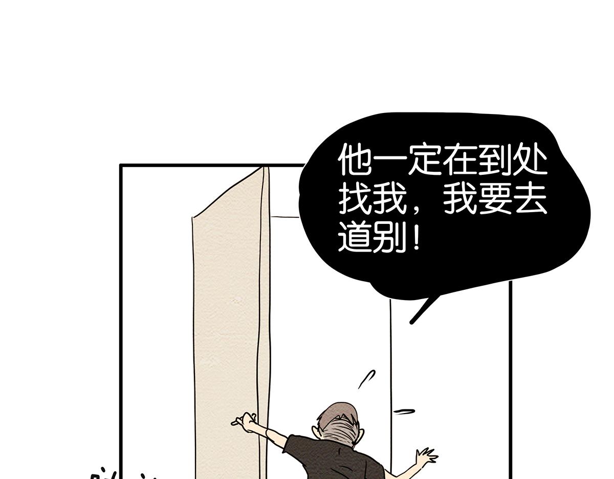 金斬和喻樹 - 154話-不喜歡男人的理由(1/2) - 7