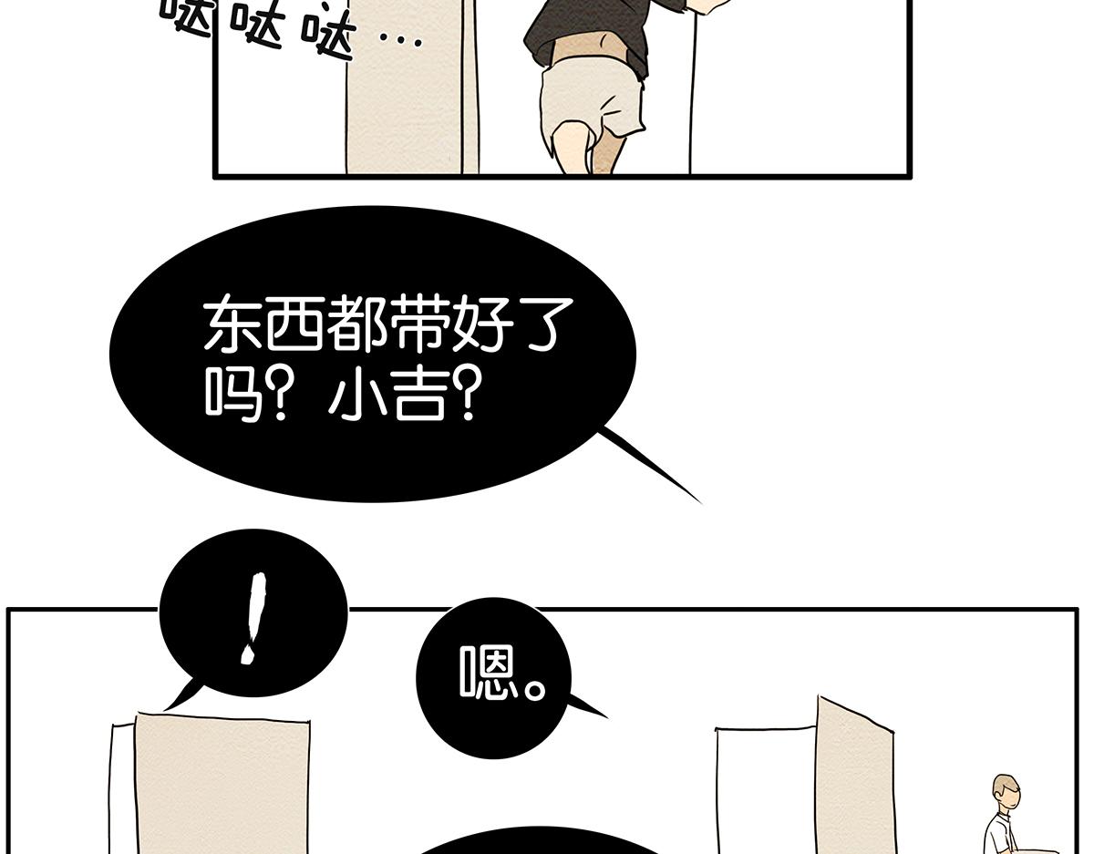 金斬和喻樹 - 154話-不喜歡男人的理由(1/2) - 8