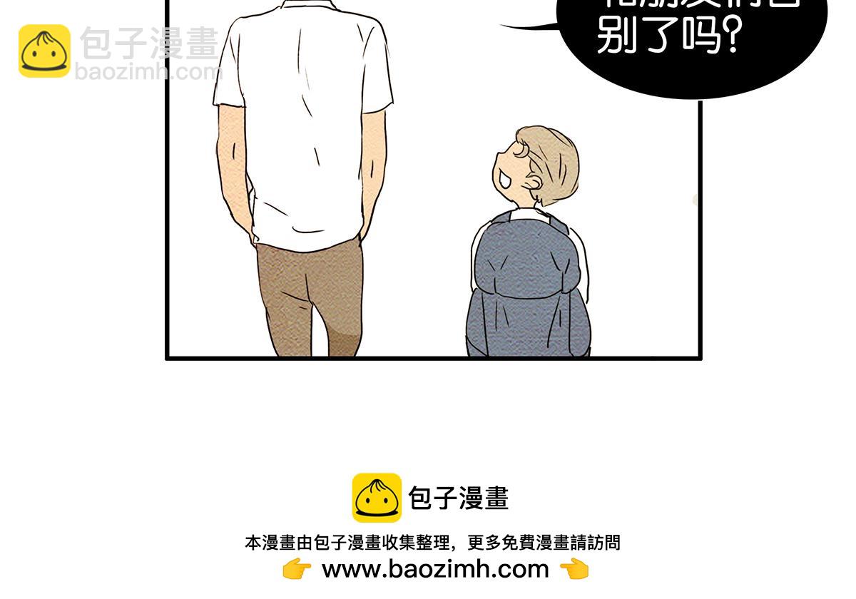 金斬和喻樹 - 154話-不喜歡男人的理由(1/2) - 2